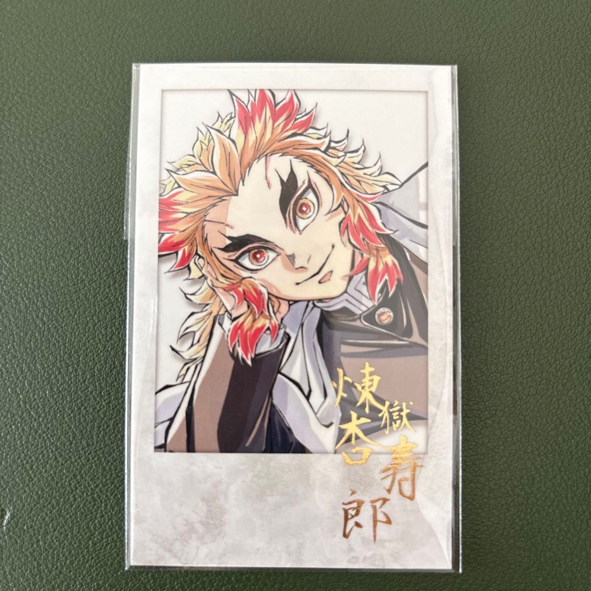 煉獄杏寿郎 鬼滅の刃 C104 寝そべり チェキ風ブロマイド｜Yahoo!フリマ