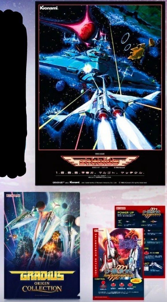 布製復刻ポスター・クリアファイル・沙羅曼蛇III インストラクション