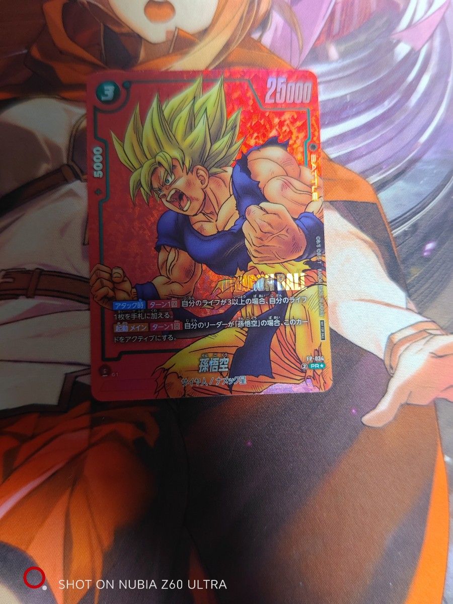 リミテッドパック 孫悟空 FP-034 リミテッドパックMANGA 孫悟空 FP-034