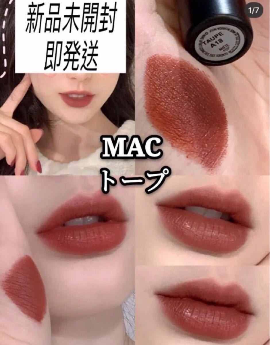MAC トープ TAUPE 616 即発送｜Yahoo!フリマ（旧PayPayフリマ）