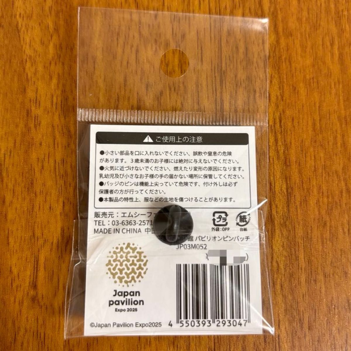 大阪 関西 万博 日本館 ピンバッジ 外観 ロゴ 2個セット ピンバッチ