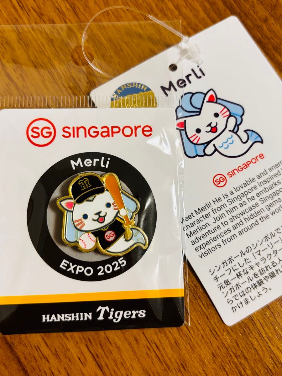 大阪 関西 万博 シンガポール パビリオン 限定 マーリー 阪神