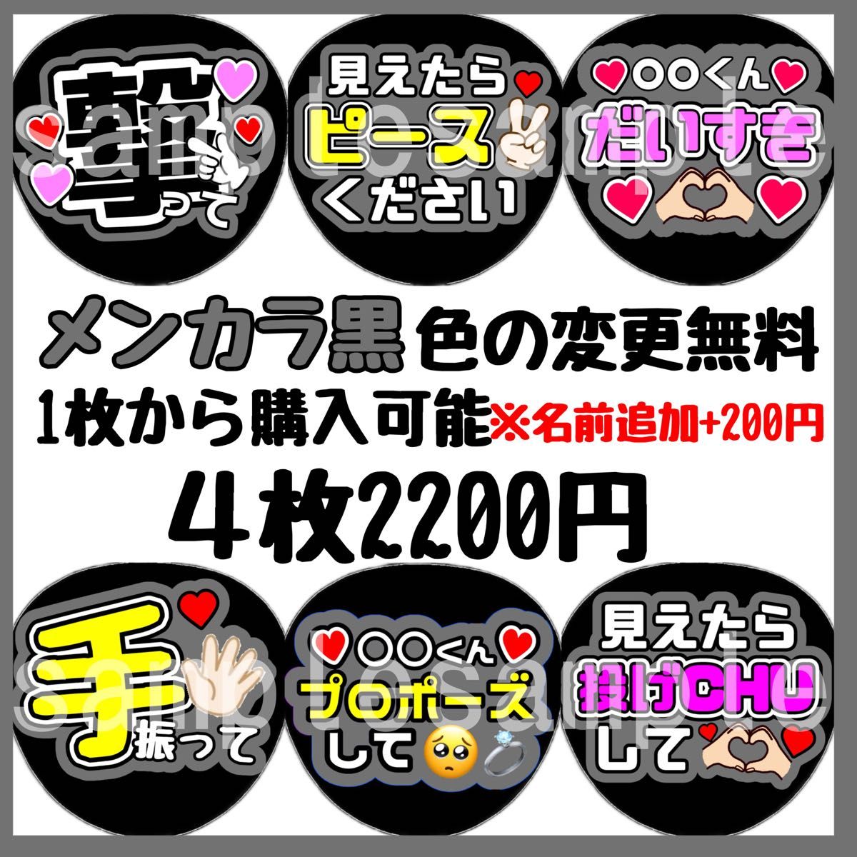 即日発送 ファンサ カンペ うちわ文字 SnowMan なにわ男子｜Yahoo