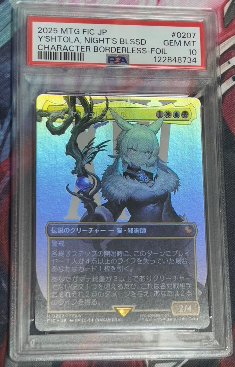 PSA10】MTG FF 魔女 ヤシュトラ・ルル ボーダーレス日本語foil｜Yahoo
