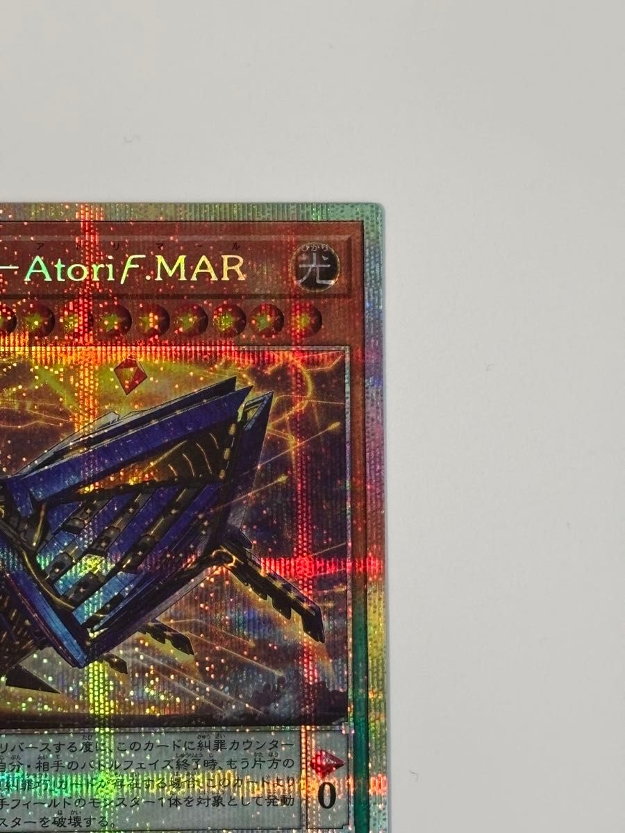 3枚アジア版 遊戯王糾罪巧－Atoriϝ.MAR プリズマティックシークレット