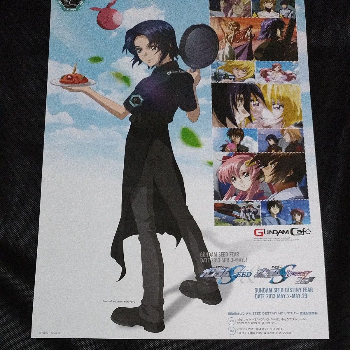 ガンダムSEED ガンダムカフェ A3サイズ ノベルティ ランチョンマット