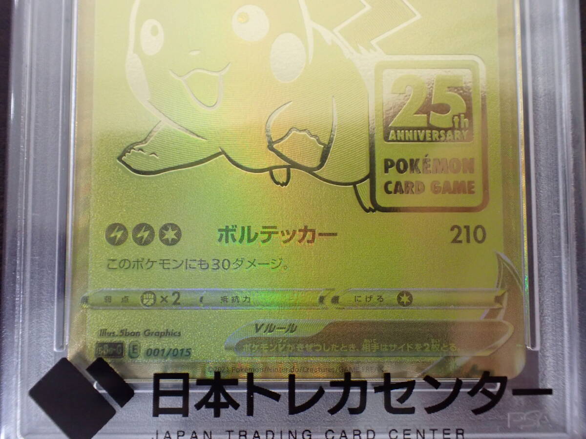 Yahoo!オークション - PSA10 ポケカ ポケモンカード ピカチュウV s8a-G