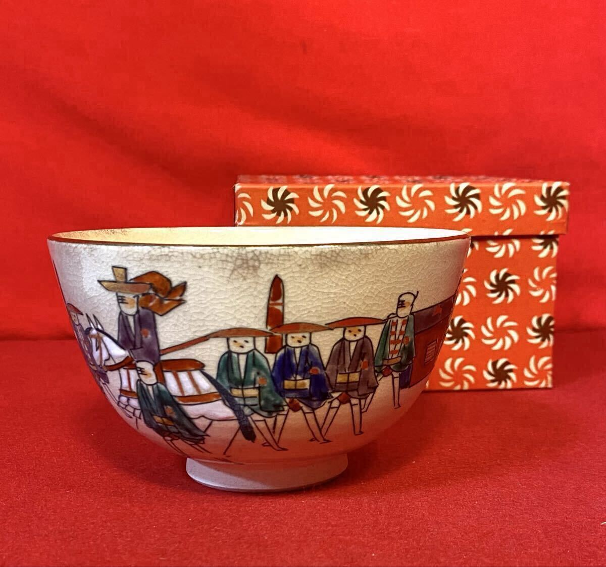 茶道具『珍品！ 京焼 色絵 大名行列文 茶碗 陶印「仁清」在名 ①』仁清