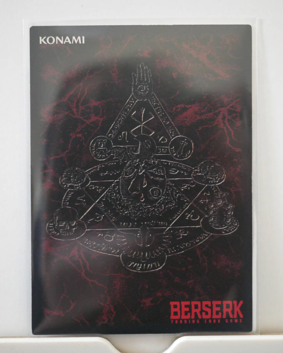 Yahoo!オークション - ベルセルク TCG BK5 08 ピピン レア