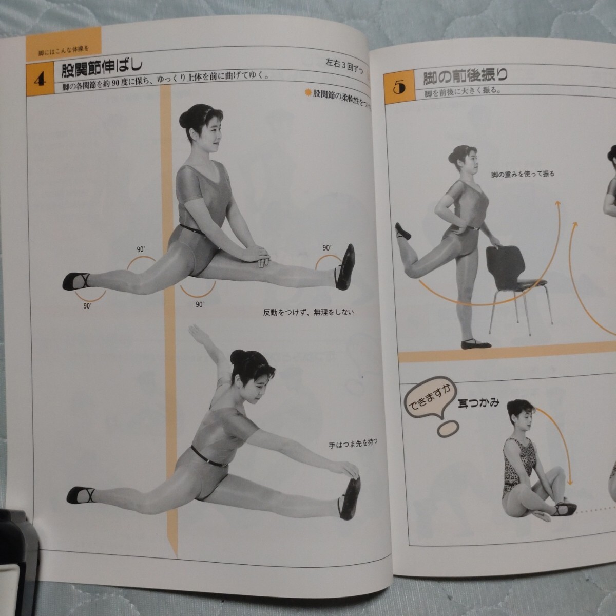 Yahoo!オークション - ラジオテレビ体操 NHK体操BOOK92年度版・肩こり