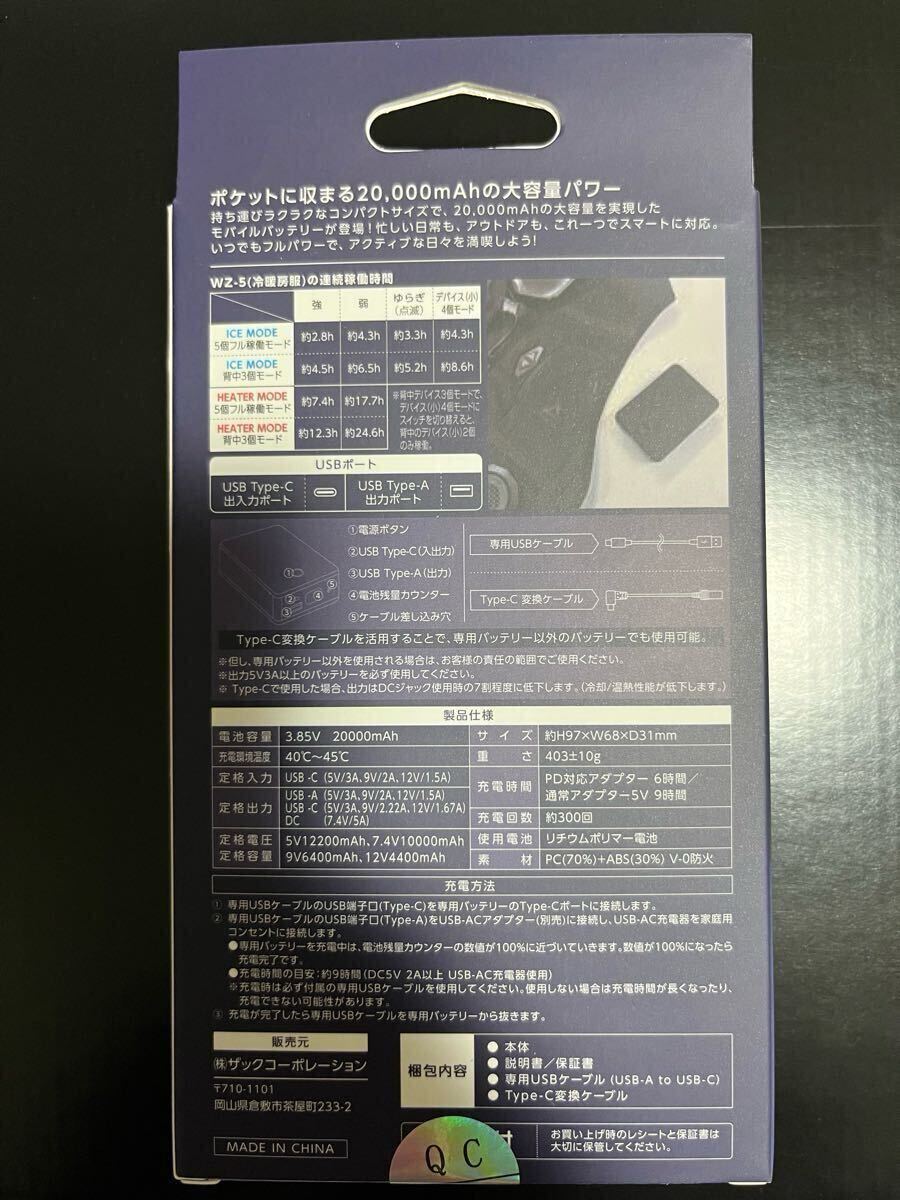 ワークマン ウィンドコア ICE HEATERペルチェベストPRO専用バッテリー