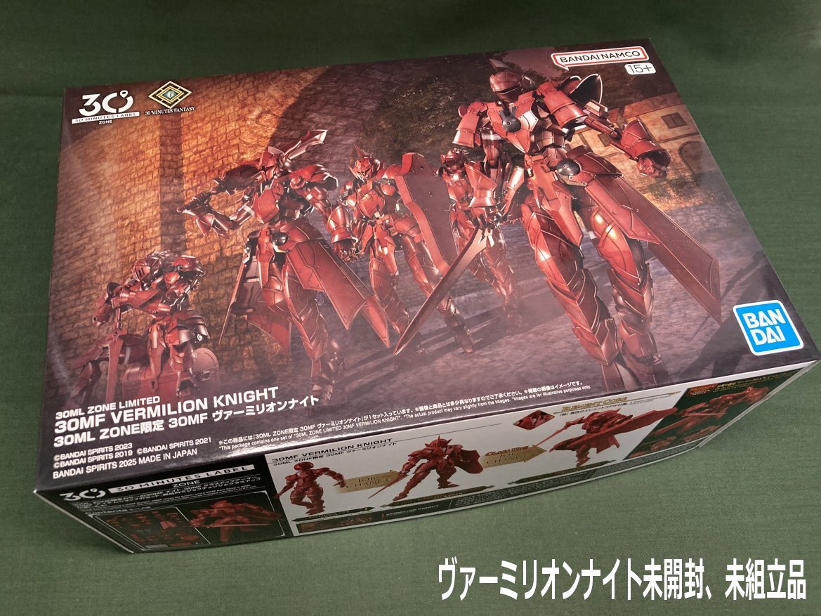 30MF 30ML ZONE限定 ヴァーミリオンナイト＆アズレアホーリーナイト+