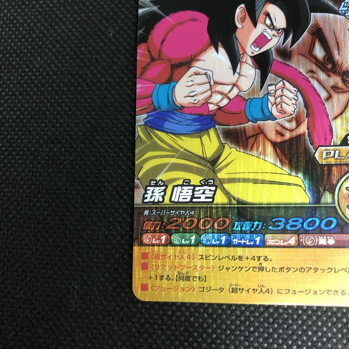 ドラゴンボール W 爆裂 インパクト 孫悟空 スーパーサイヤ人4｜Yahoo