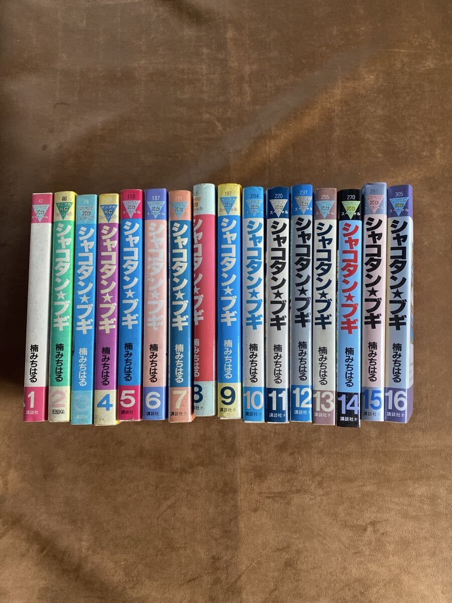 シャコタン☆ブギ1〜16巻楠みちはる|跨買TOKUKAI - 日本Y拍代標首選