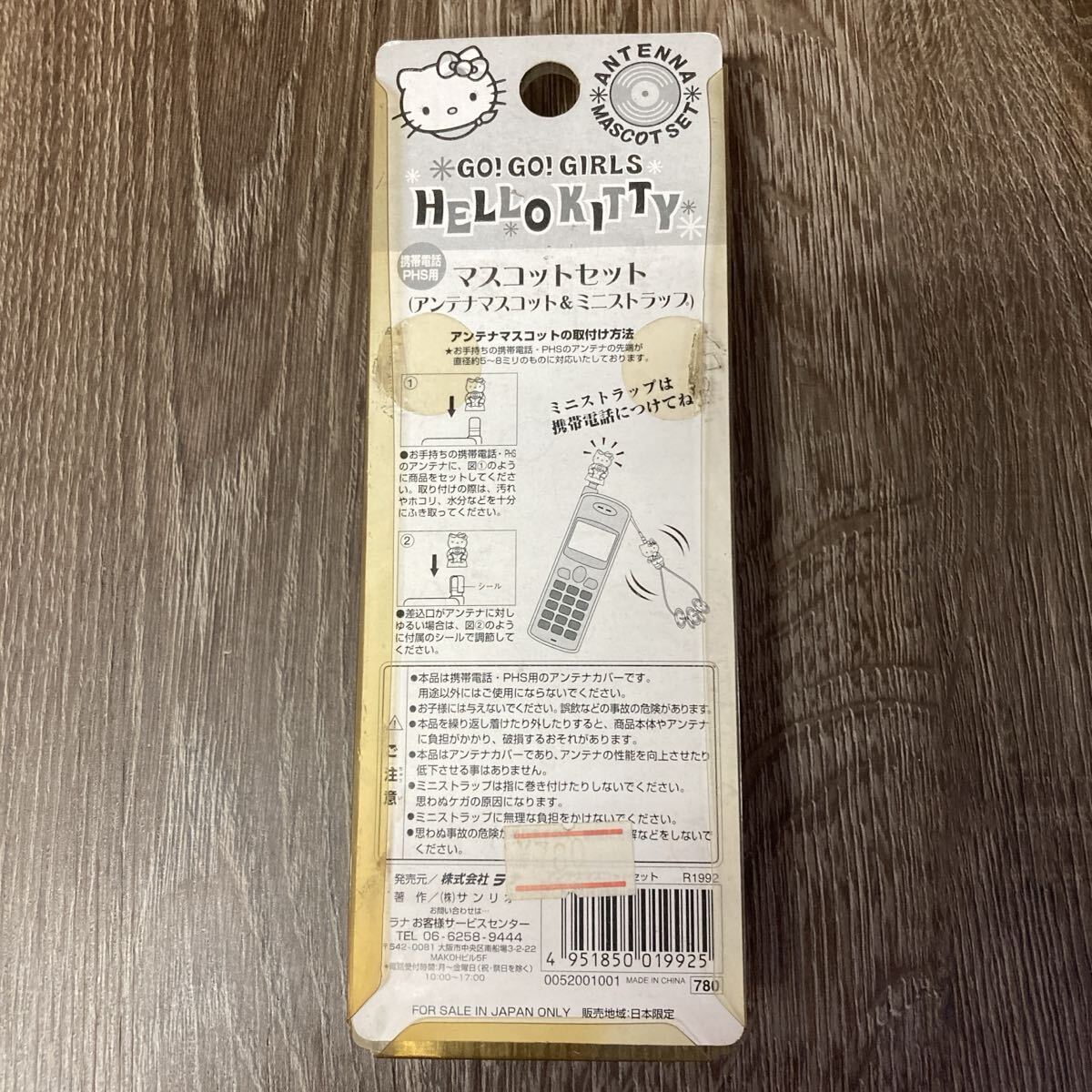 新品未開封】GO!GO！GIRLSハローキティ レコードプレーヤーストラップ