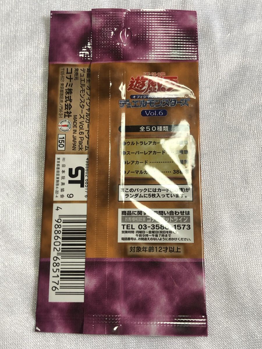 新品未開封 パック 遊戯王 デュエルモンスターズ オフィシャルカード