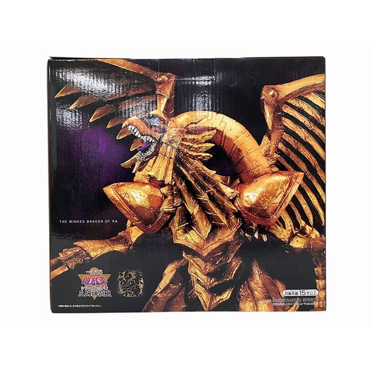 遊戯王 一番くじ 三幻神顕現 ラストワン賞 ラーの翼神竜 魂