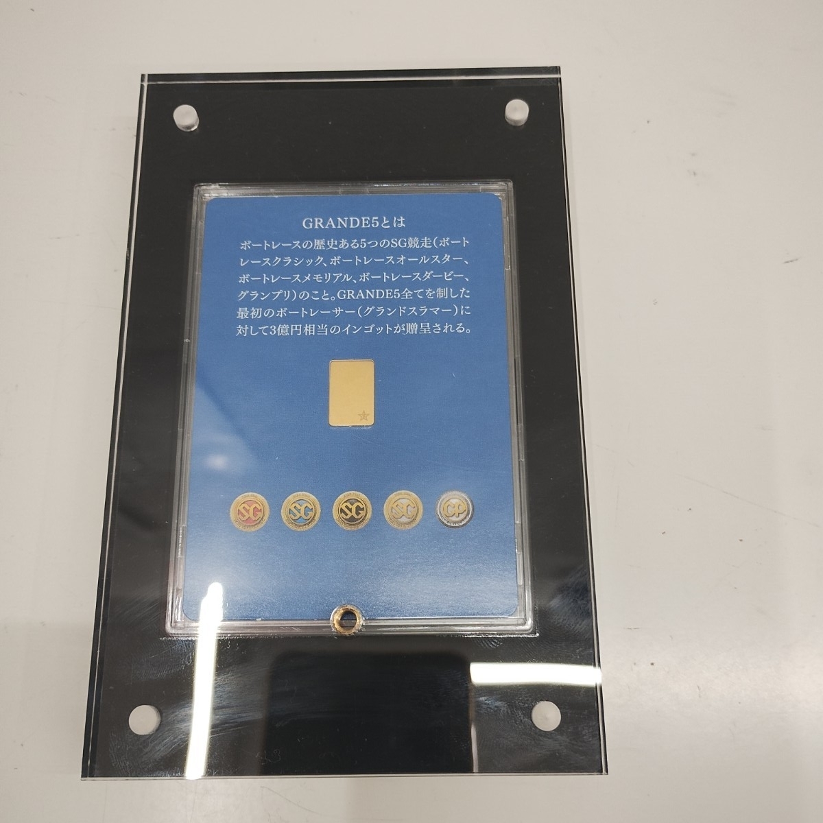 Yahoo!オークション - 【非売品・限定品】ボートレース GRANDE5 555キ