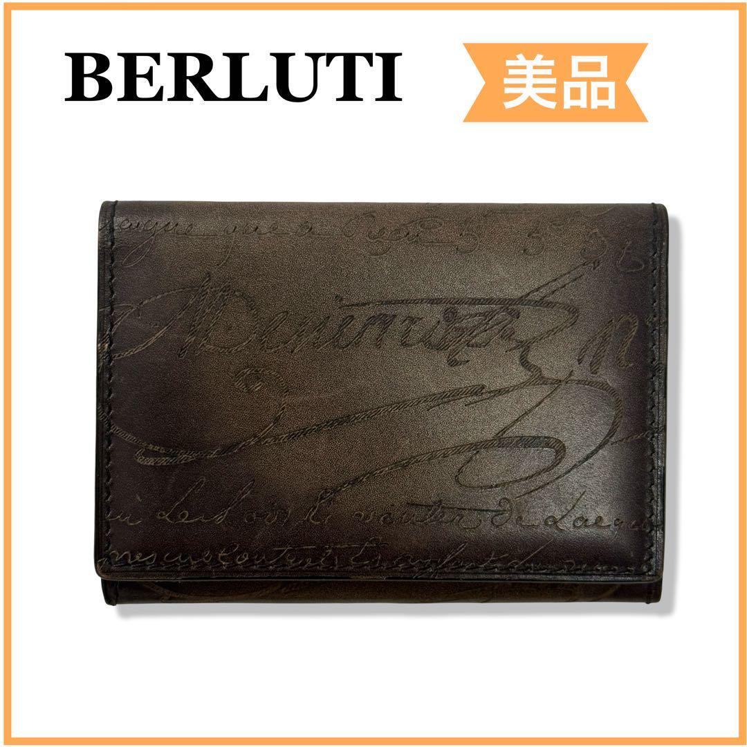 ベルルッティ Berluti カードケース 名刺入れ カリグラフィ レザー