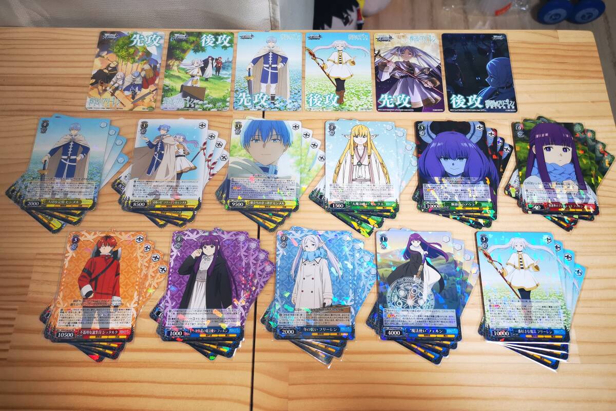 最終値下げ ヴァイスシュヴァルツ 葬送のフリーレン まとめ売り 最終