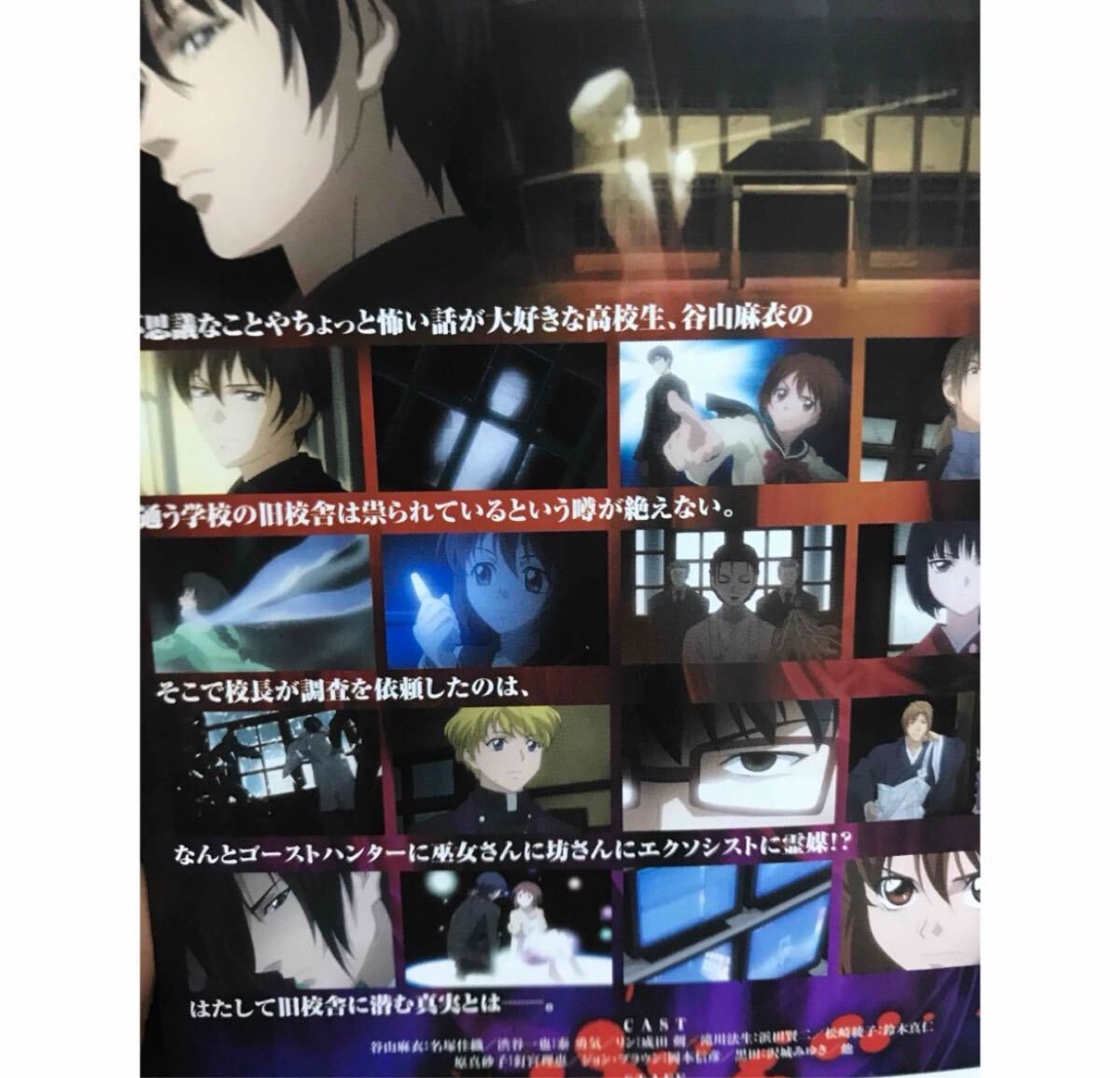 アニメ『ゴーストハント』DVD 全11巻セット 全巻セット 送料無料 匿名