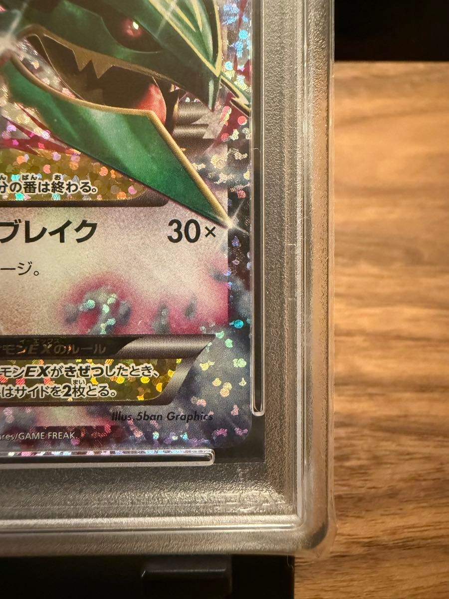 2021 ポケモンカード M レックウザ EX 25周年記念 PSA10｜Yahoo!フリマ