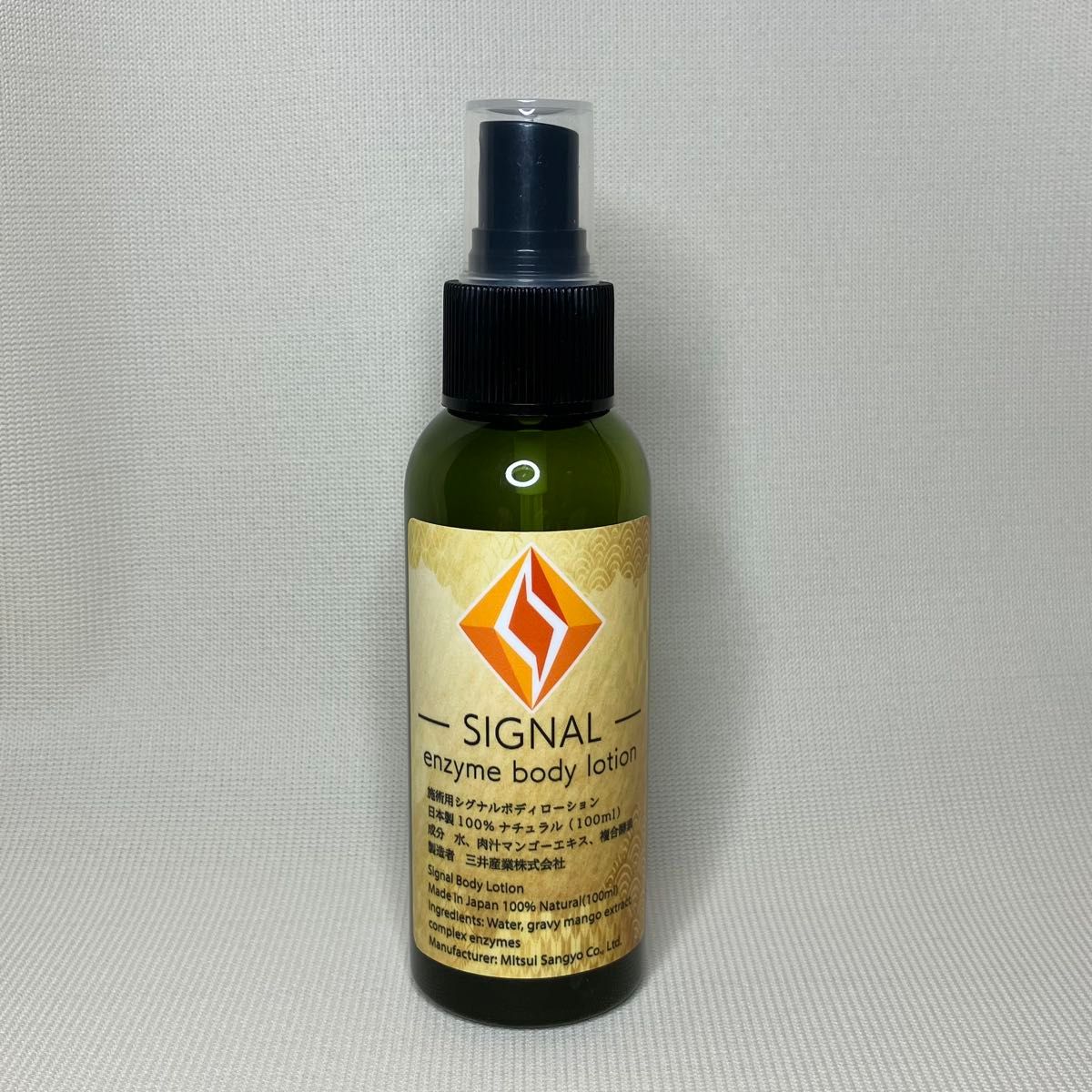 SIGNAL enzyme body lotion シグナルボディローション 100ml｜Yahoo