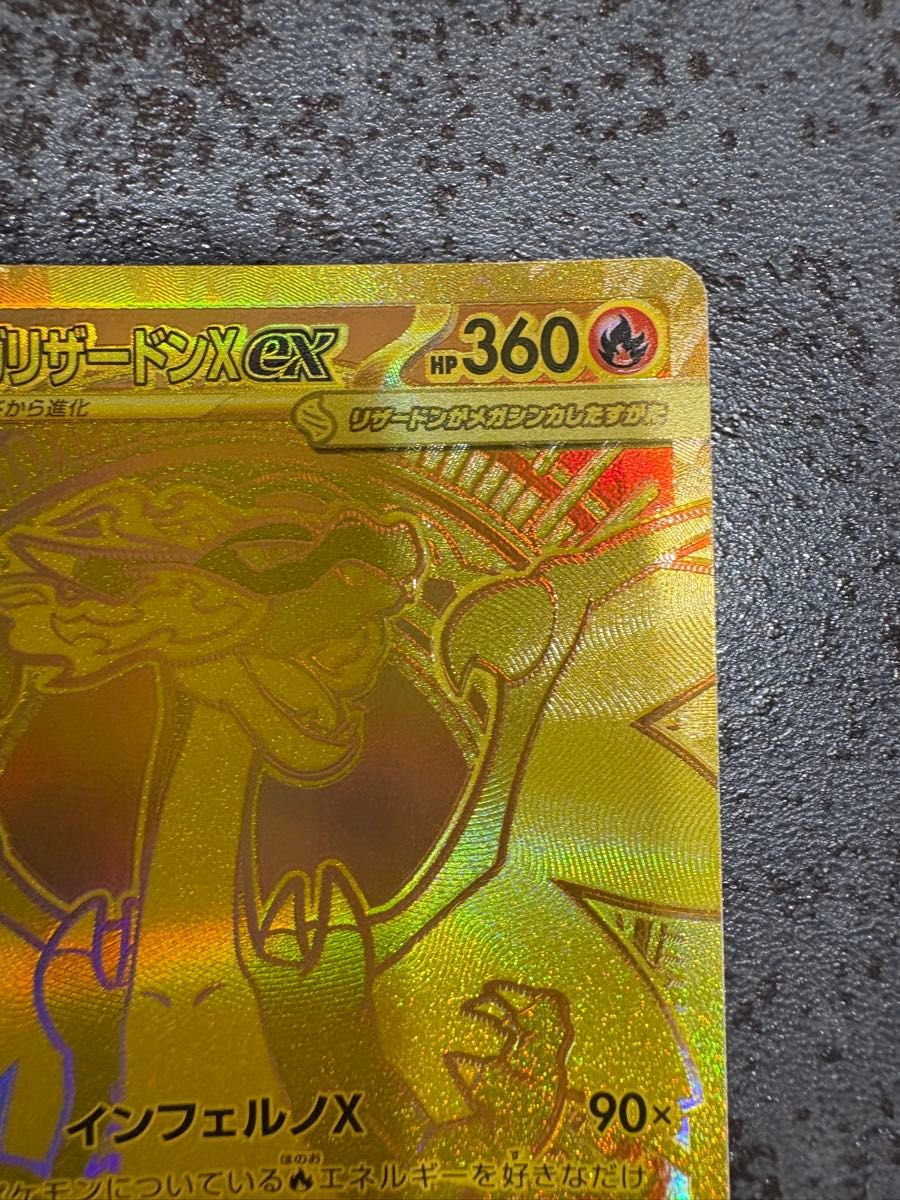 ポケモンカード メガリザードンXex MUR インフェルノX [M2 116/080