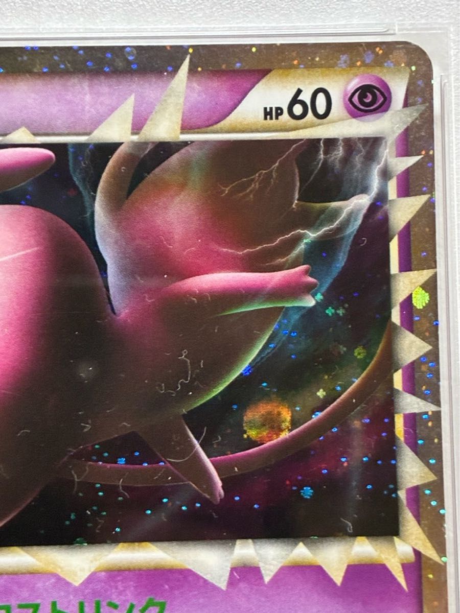 ポケモンカード 2010年 ロストリンク ホロ ミュウ 018/040 PSA EX-MT6