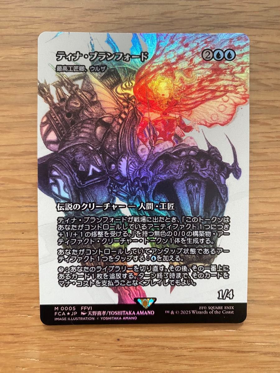 MTG ティナ・ブランフォード 最高工匠卿 ウルザfoilファイナル