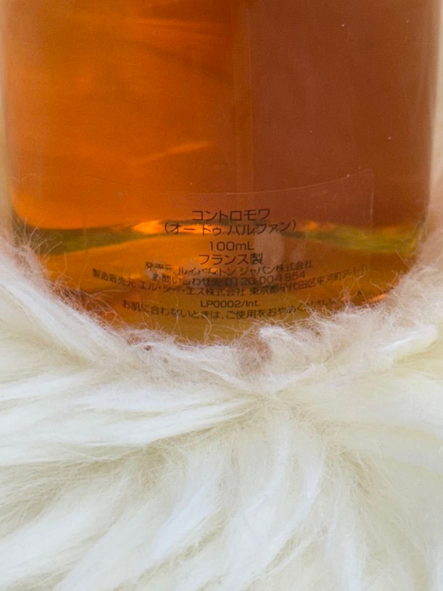 LOUIS VUITTON CONTRE MOI ルイヴィトン “コントロモワ” 100ml 香水