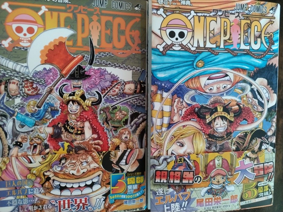 ワンピース 111巻 112巻 セット 初版 帯付き美品 ONE PIECE｜Yahoo