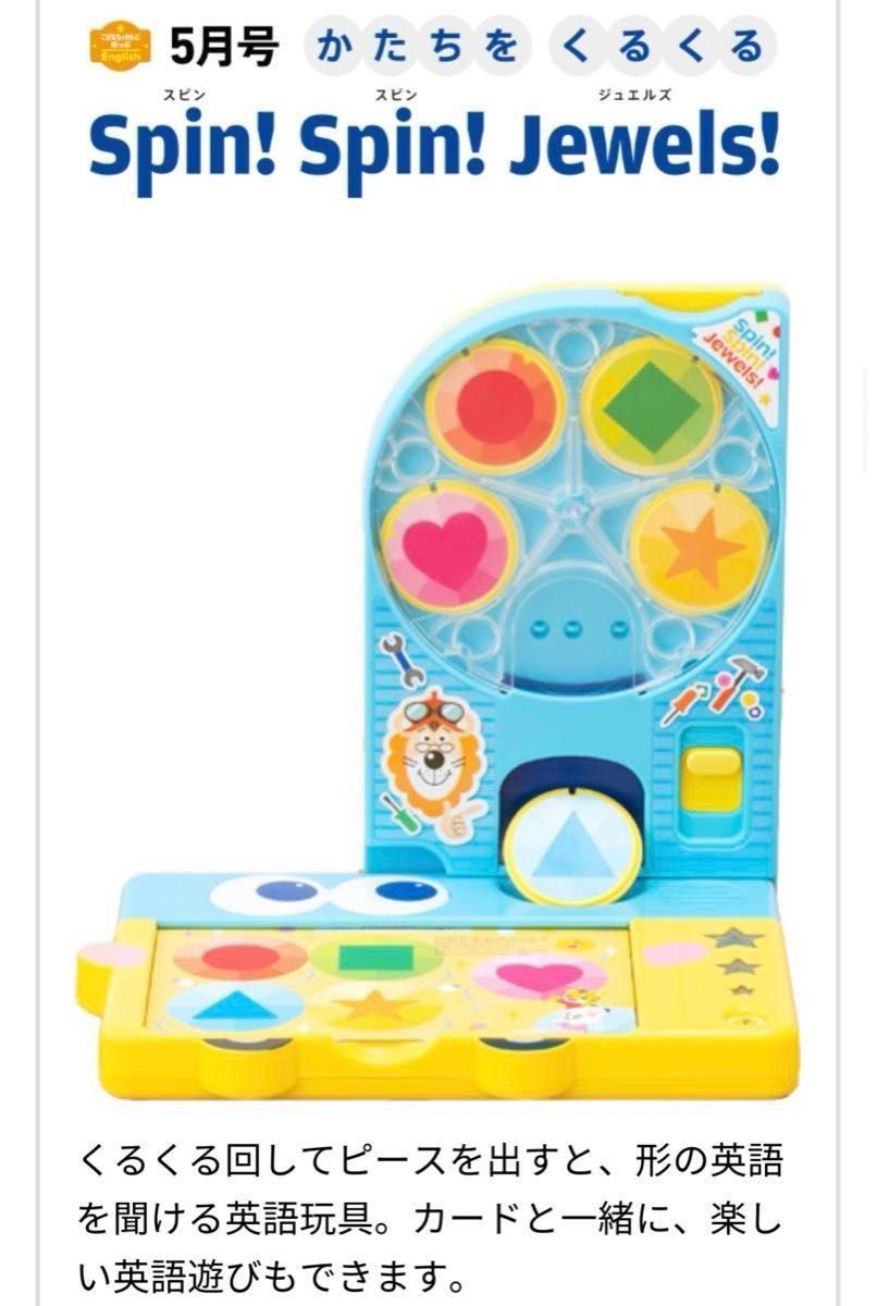 こどもちゃれんじ イングリッシュ English ほっぷ（年少3～4才）1年分