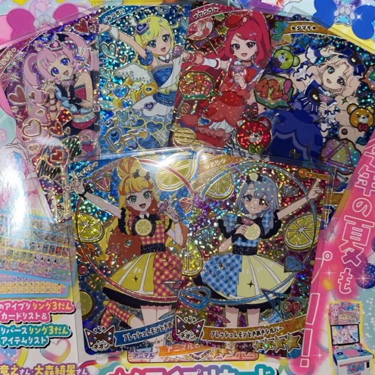 最終値下げ ひみつのアイプリ ミラクルカード コンプリートセット