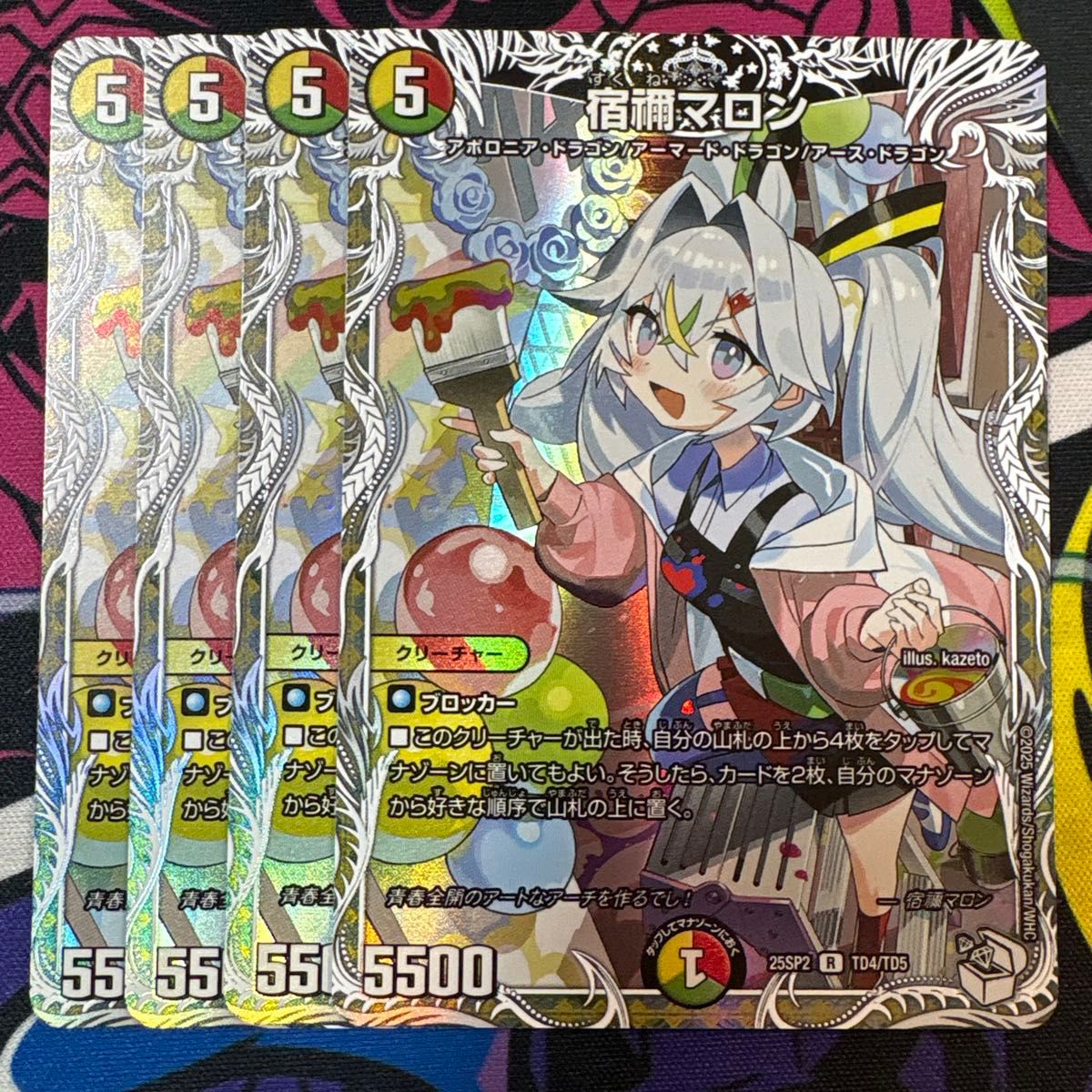 宿禰マロン キャラプレミアムトレジャー 4枚 宿禰マロン トレジャー 4