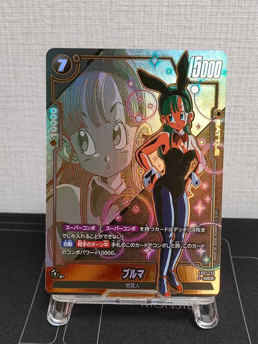 ドラゴンボール カードゲーム フュージョンワールド ブルマ FB07-113