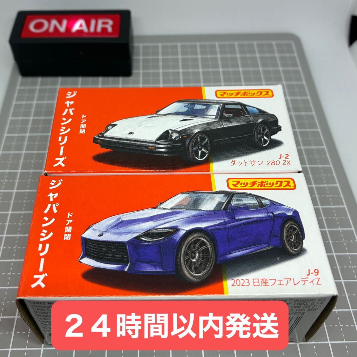 マッチボックス ジャパンシリーズ 2台セット ダットサン280ZX