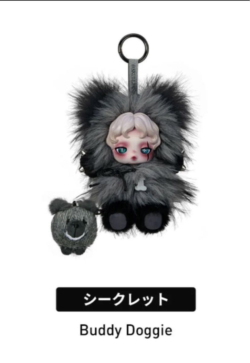正規品 スカルパンダ 新作 You Found Me POP MART Buddy Doggie