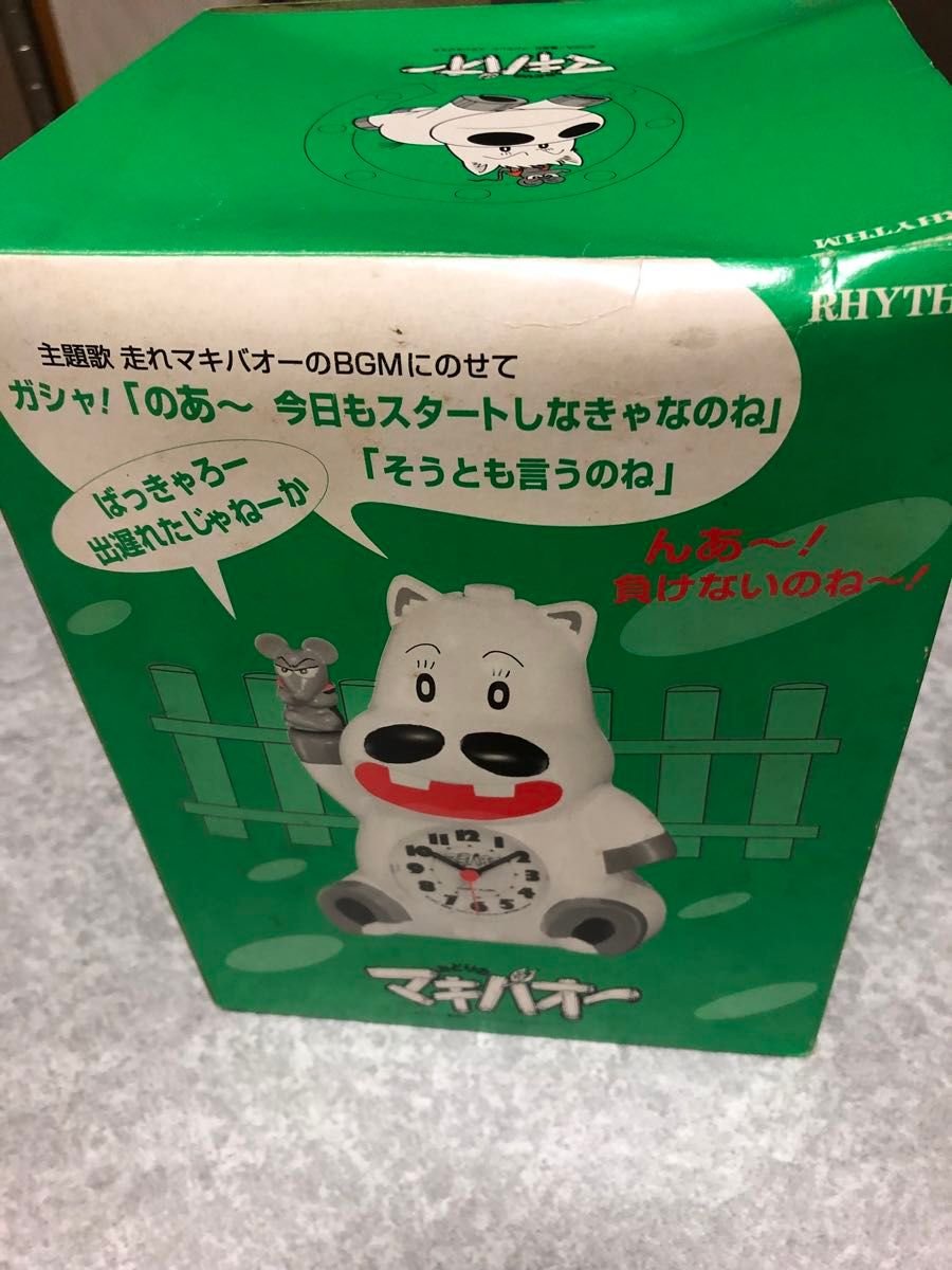 みどりのマキバオー 目覚まし時計｜Yahoo!フリマ（旧PayPayフリマ）