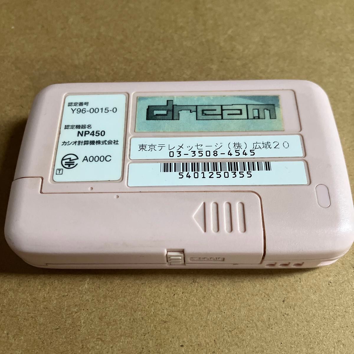 通電確認済み アーキス キティ ポケベル 当時物 レア｜Yahoo!フリマ