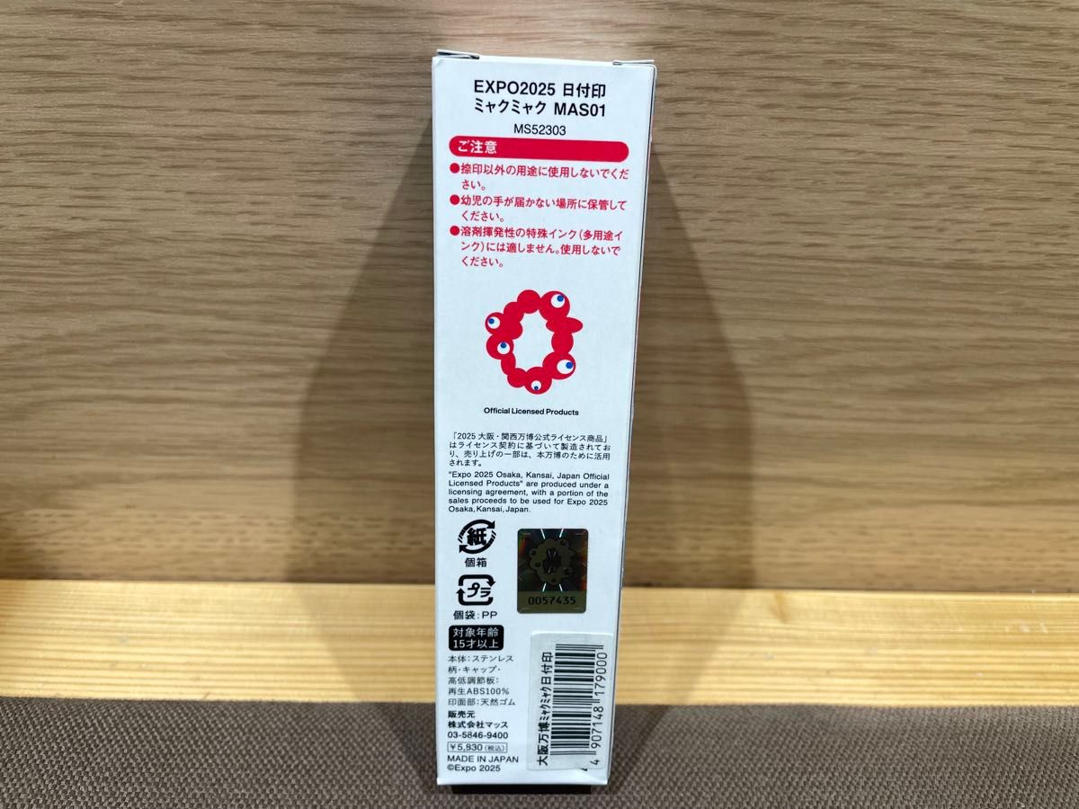 大阪万博 ミャクミャク 日付印 スタンプ 12号丸36ミリ MEW｜Yahoo