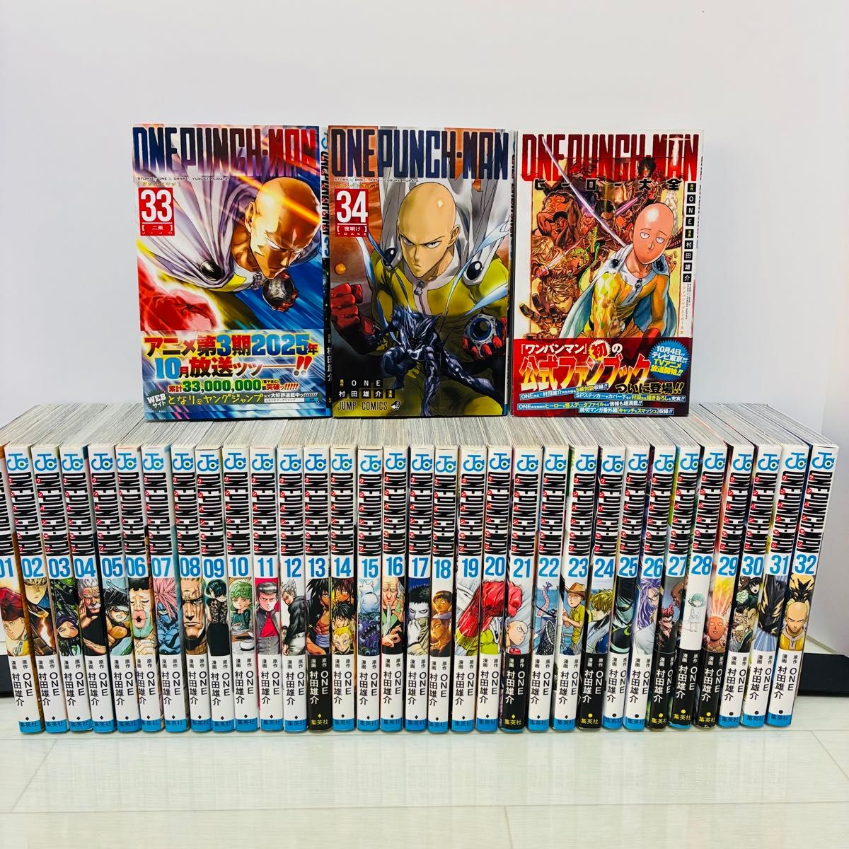 ワンパンマン 全巻 1-34巻+ヒーロー大全 村田 雄介｜Yahoo!フリマ（旧