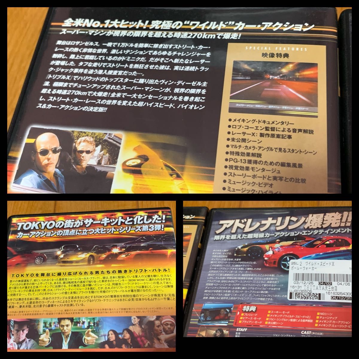 ワイルドスピード DVD 全11巻 セット ワイスピ｜Yahoo!フリマ（旧