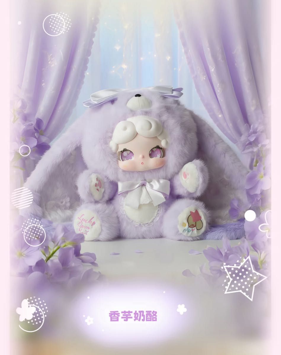 Lucky Deer Nai おやすみうさぎ600% 💖𝐈𝐍-𝐒𝐓𝐎𝐂𝐊 at KikaGoods