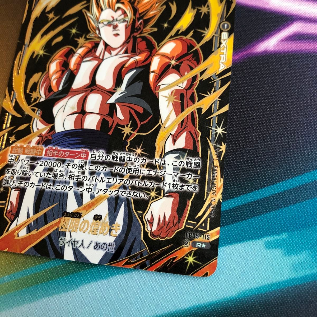 ドラゴンボールフュージョンワールド 極限の煌めき 1 極限の煌めき