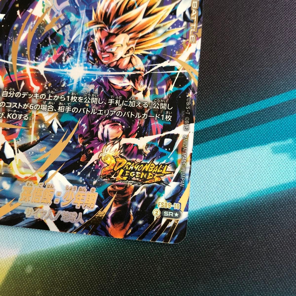 ドラゴンボールスーパーカード フュージョンワールド 孫悟飯少年期