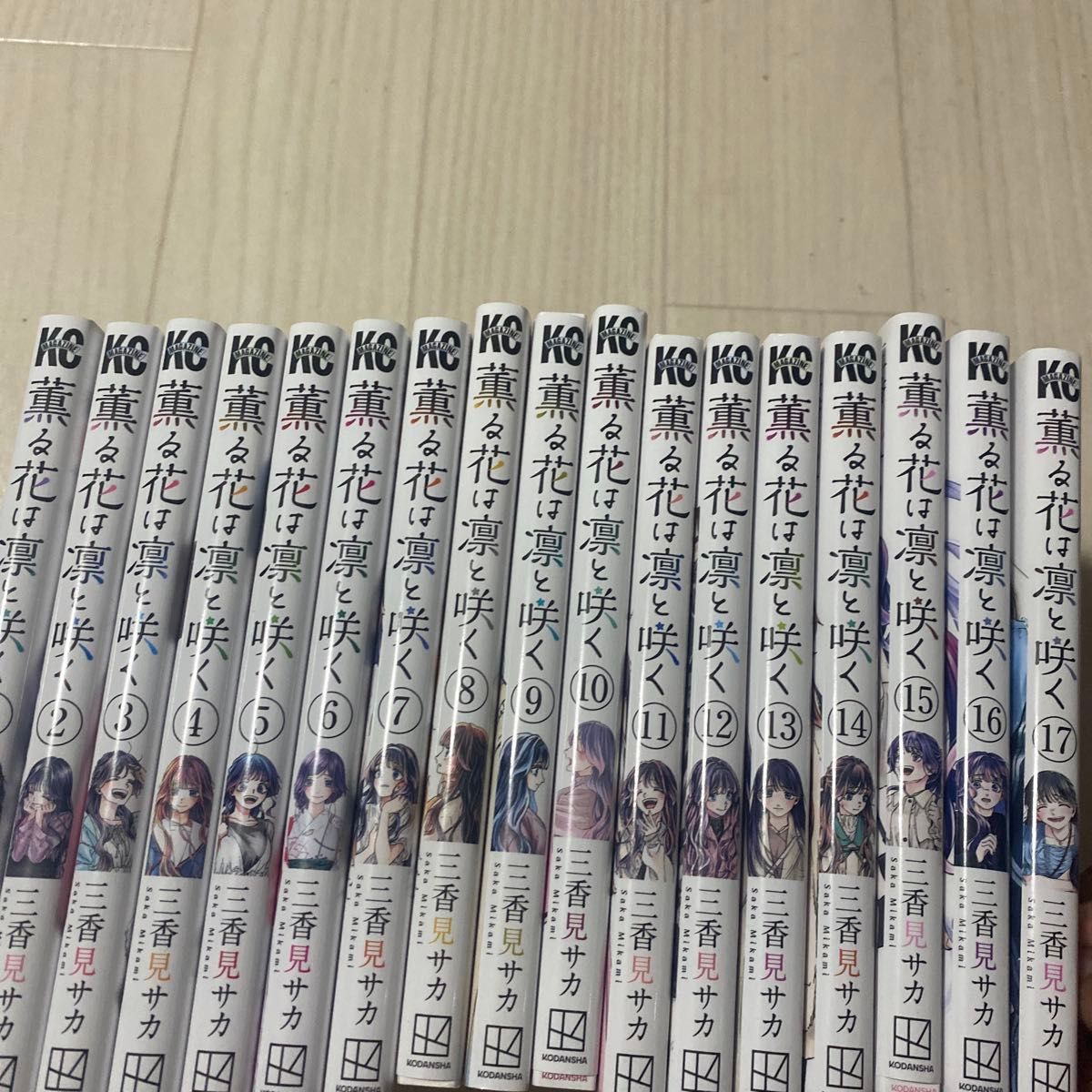 薫る花は凛と咲く17巻セット美品｜Yahoo!フリマ（旧PayPayフリマ）