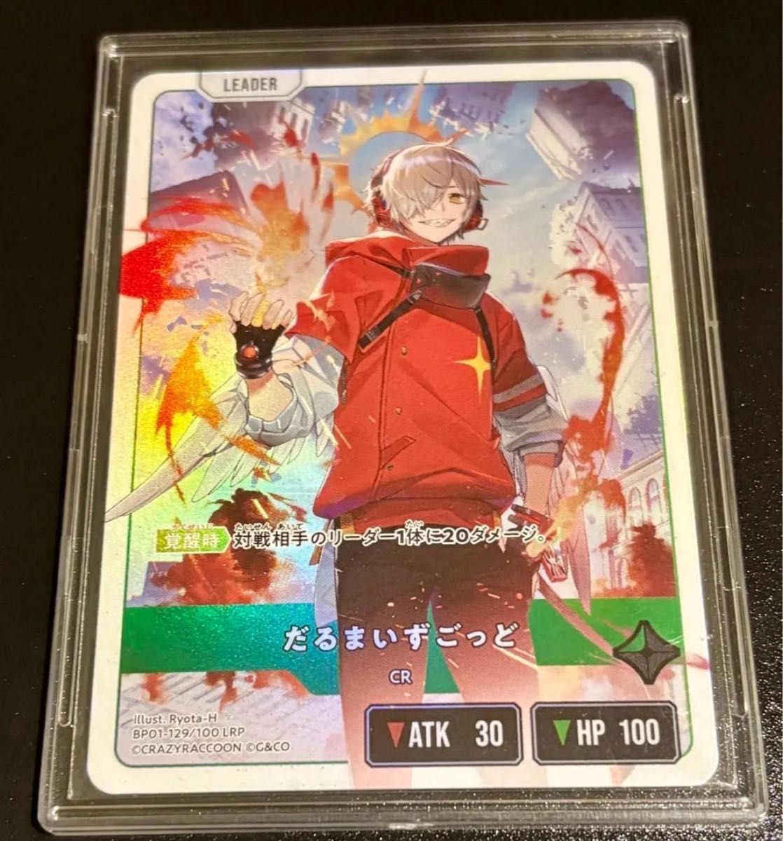 XrossStars クロススターズ クロスタ だるまいずごっど LRP Xross