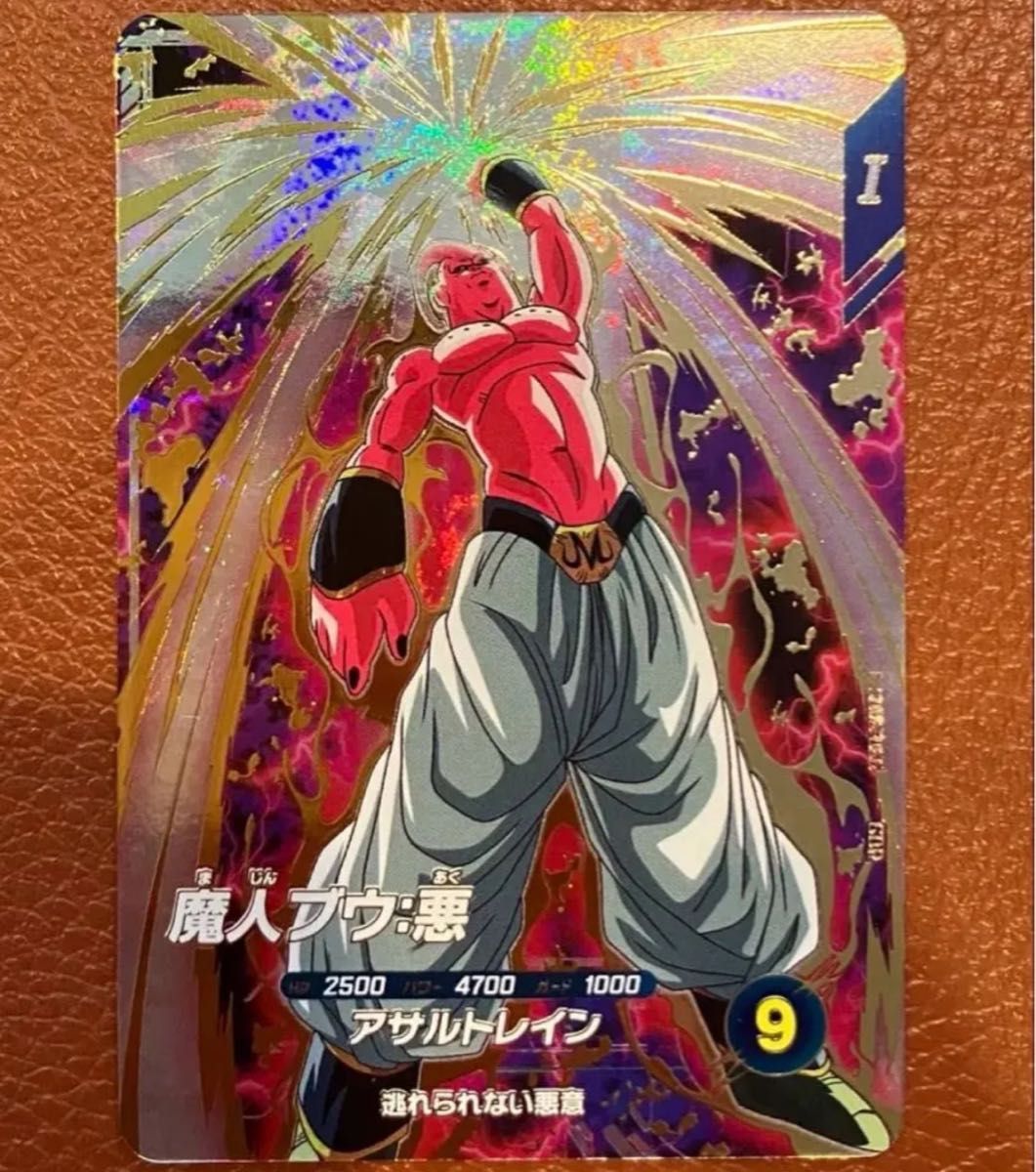 ドラゴンボールスーパーダイバーズ 魔人ブウ パラレル ドラゴンボール