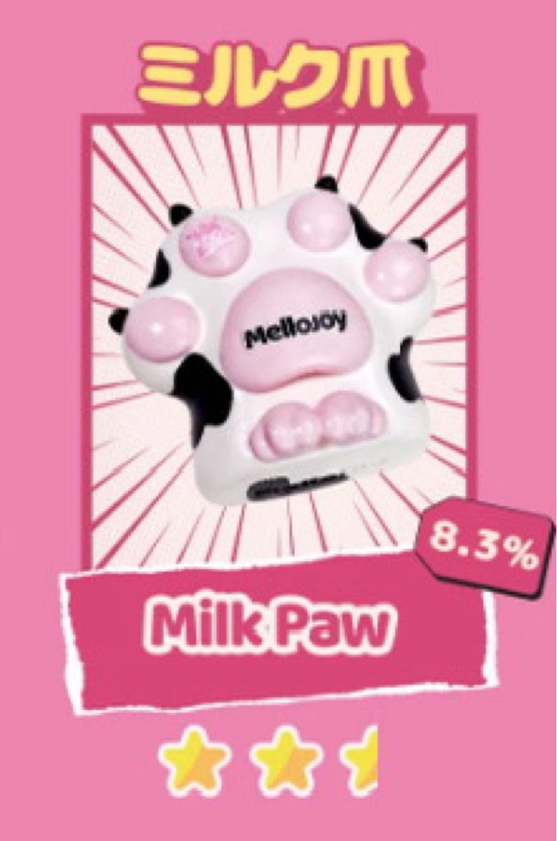 メロジョイ癒しの猫爪シリーズ・ミルク爪｜Yahoo!フリマ（旧PayPayフリマ）
